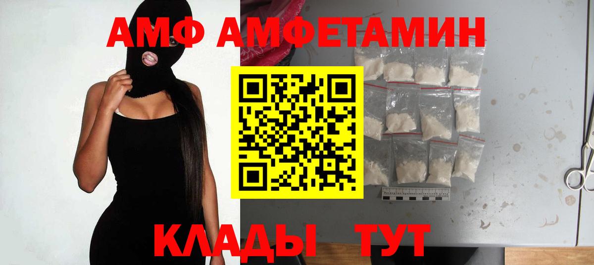 Amphetamine 97% Строитель