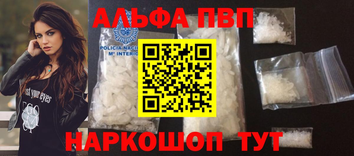 Строитель  Alpha-PVP кристаллы  APVP  Вход с VPN 