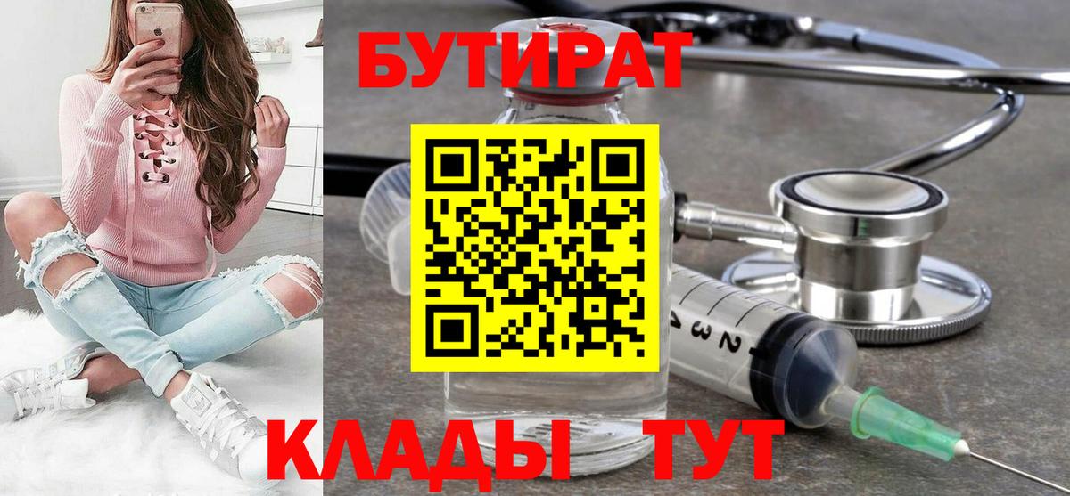 БУТИРАТ буратино Строитель