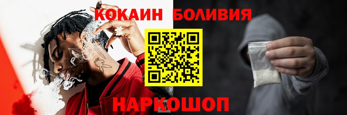 Строитель  Cocaine Боливия  Вход с VPN  Cocaine Эквадор 