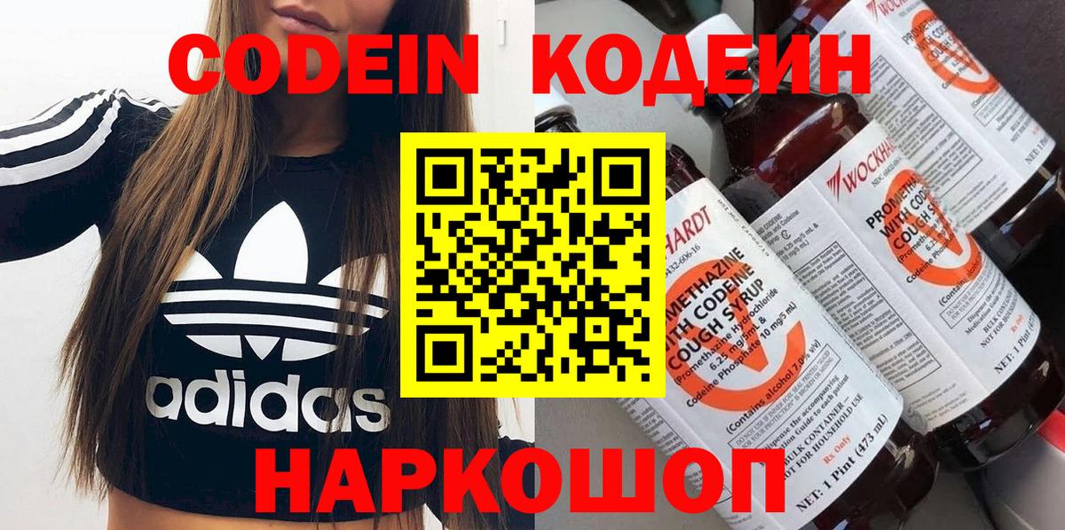 Codein Purple Drank Строитель