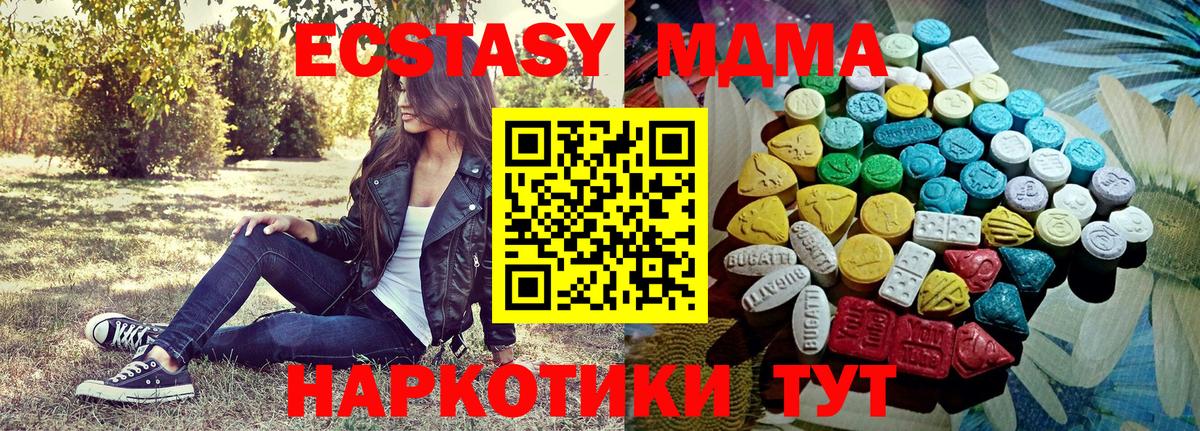 Строитель  Экстази таблы  ЭКСТАЗИ 300 mg  Вход с VPN 