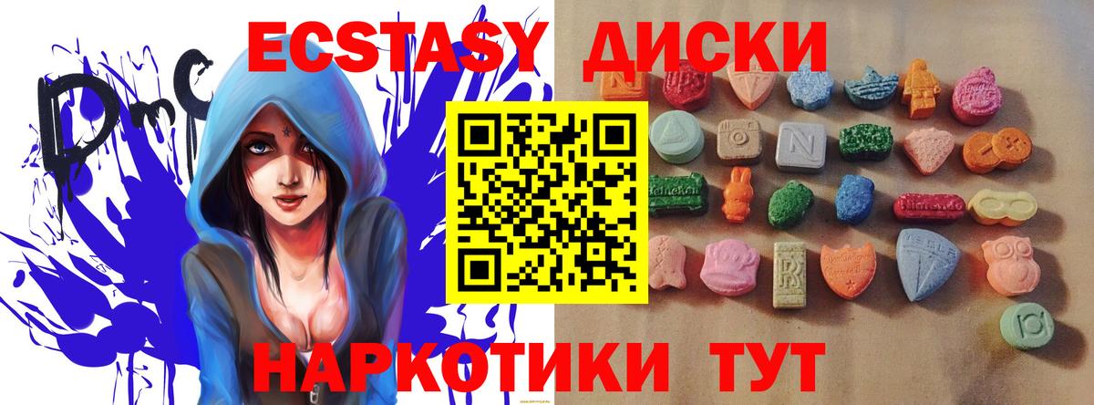 Ecstasy 280 MDMA Строитель