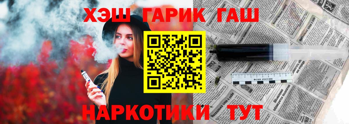 Гашиш  купить наркоту  Строитель  ГАШ Cannabis  Вход с VPN 