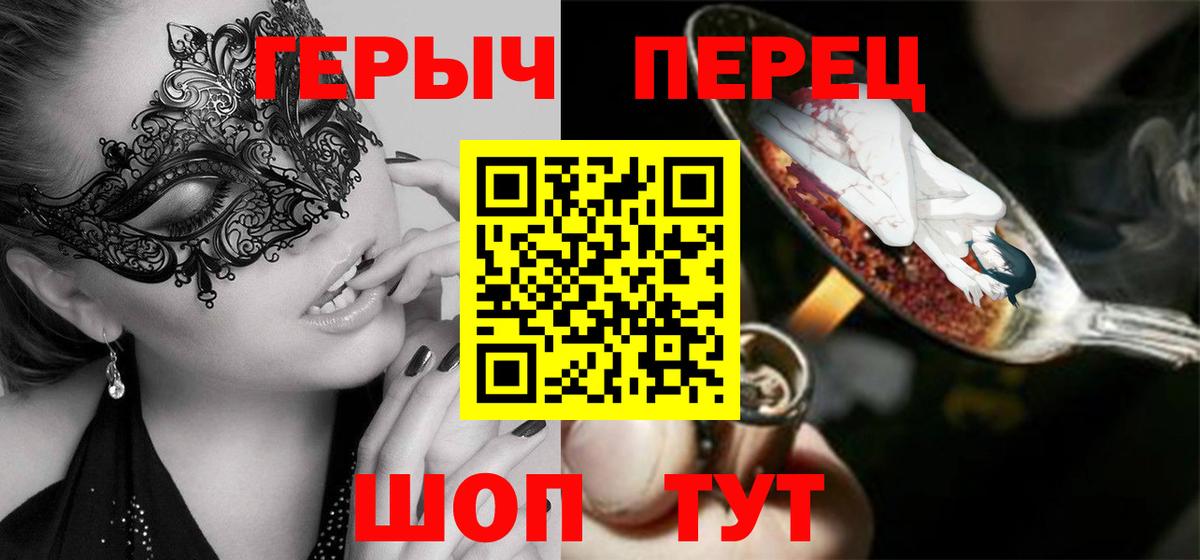 Героин герыч Строитель