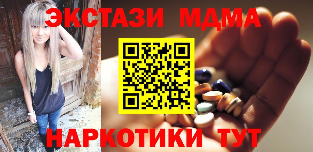 MDMA crystal Строитель