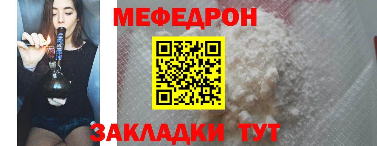 МЕФ  купить наркотик  МЯУ-МЯУ  Строитель  Вход с VPN  Мефедрон 4 MMC  МЕФ 4 MMC 