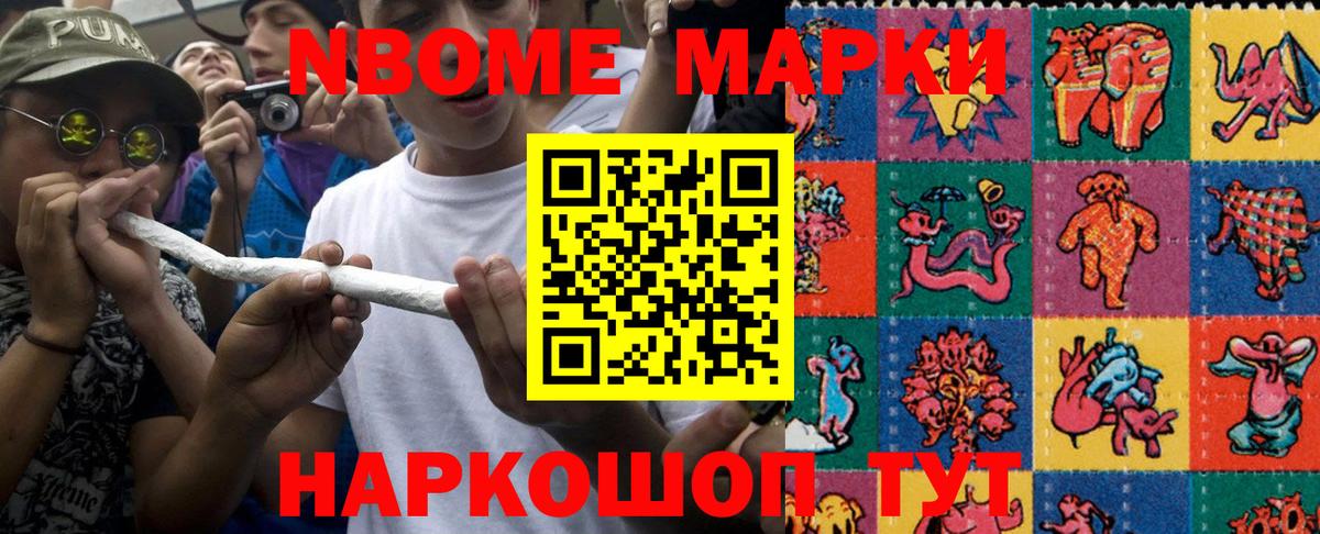 Марки N-bome 1500мкг  Марки NBOMe  Строитель  Вход с VPN 